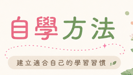 孩子使用平板上线上英文课的示意封面